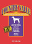 Diamond Country Value Adult Dog 50 Lb. {L - 1}419032